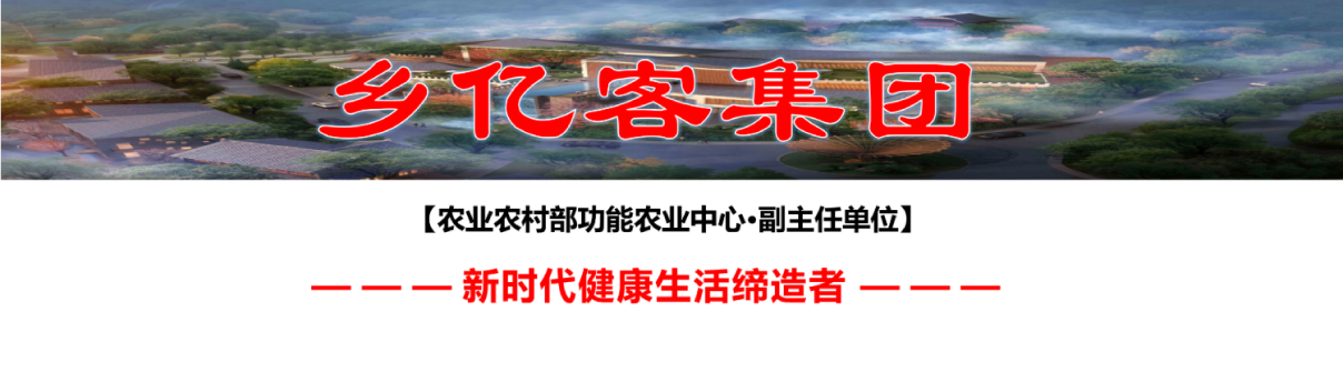 乡亿客-主页背景图